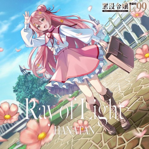 jpopmus[Single] ユリカ / 花たん (YURiCa/Hanatan) – Ray of Light [FLAC / 24bit Lossless / WEB] [2024.01.10]