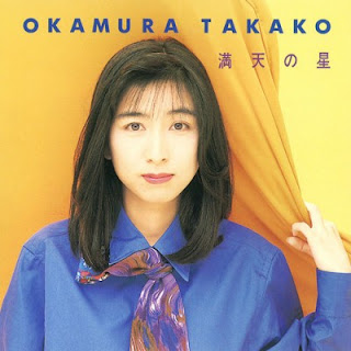[Album] 岡村孝子 – 満天の星 / Takako Okamura – Manten no Hoshi (1993/Flac/RAR)