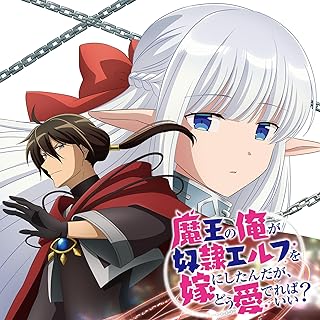 [Album] TVアニメ「魔王の俺が奴隷エルフを嫁にしたんだが、どう愛でればいい？」オリジナルサウンドトラック / Maou no Ore ga Dorei Elf wo Yome ni Shitanda ga Original Soundtrack (2024.06.24/MP3/RAR)